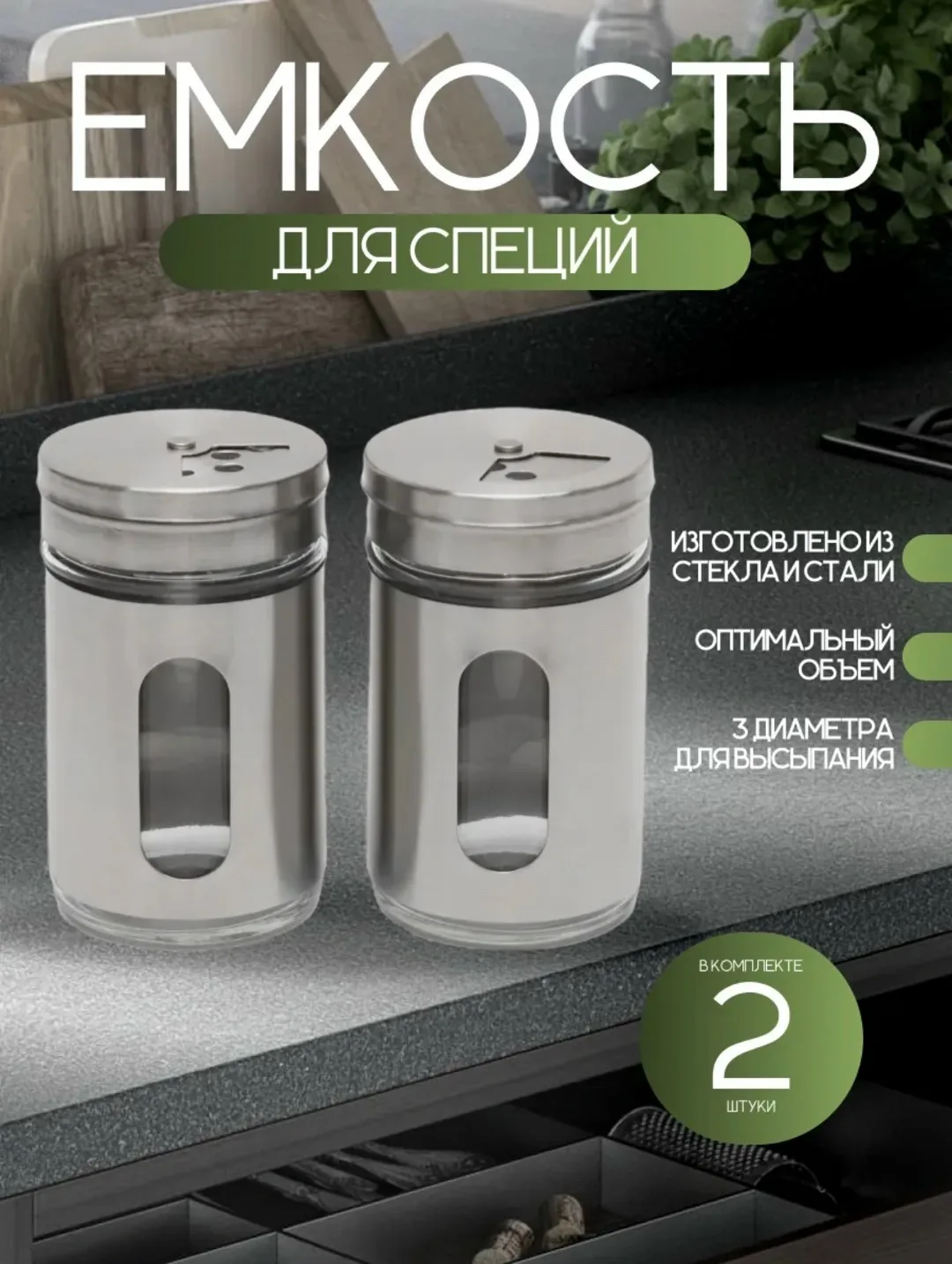 Набор для специй: солонка и перечница 2 штуки — фото 9