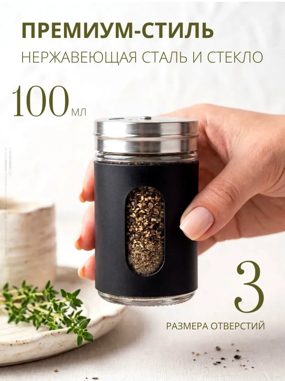 Набор для специй: солонка и перечница 2 штуки — фото 12