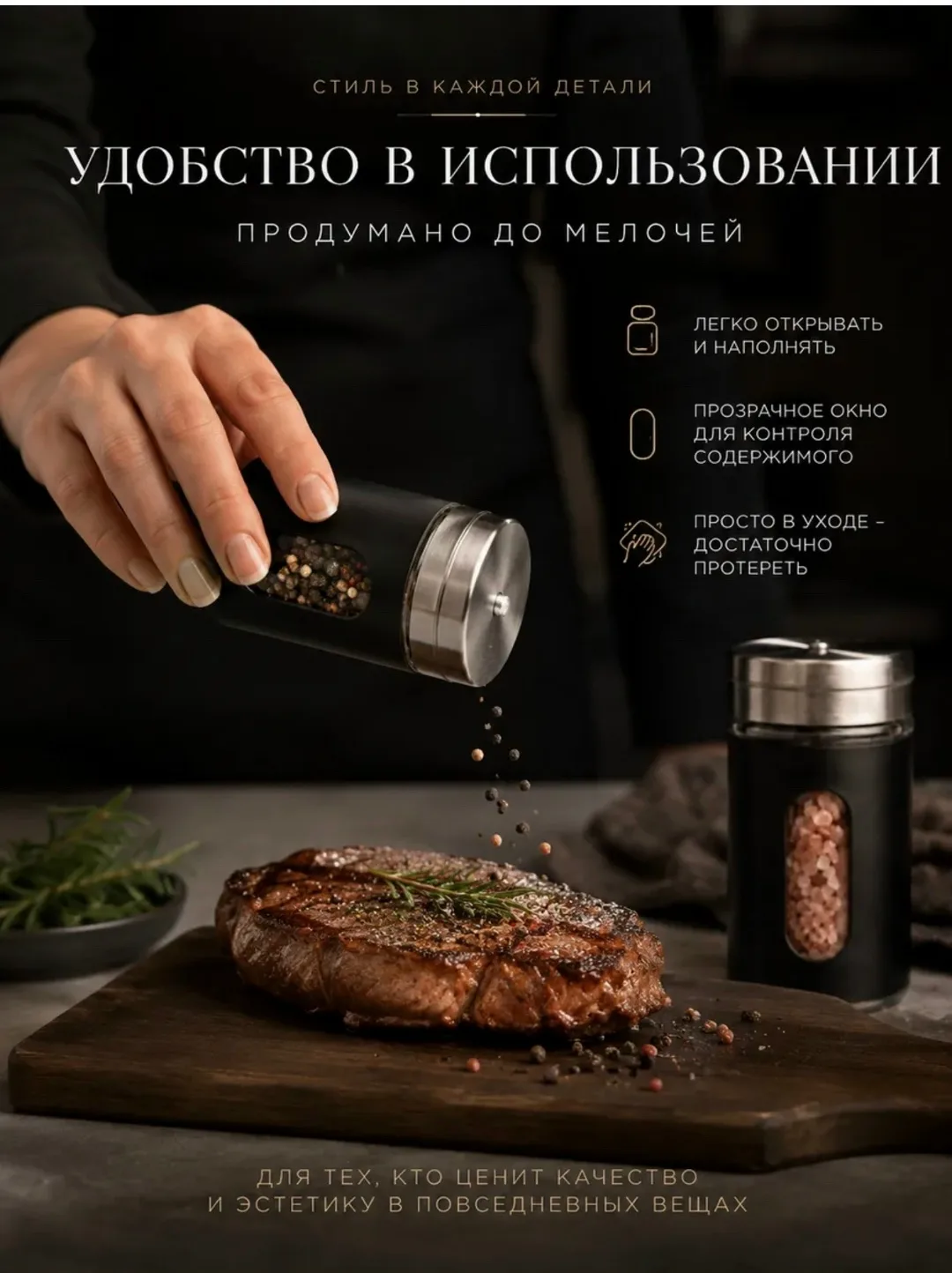 Набор для специй: солонка и перечница 2 штуки — фото 14