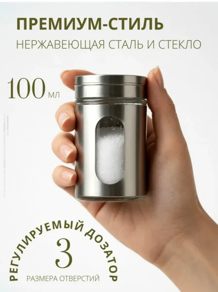 Набор для специй: солонка и перечница 2 штуки — фото 3