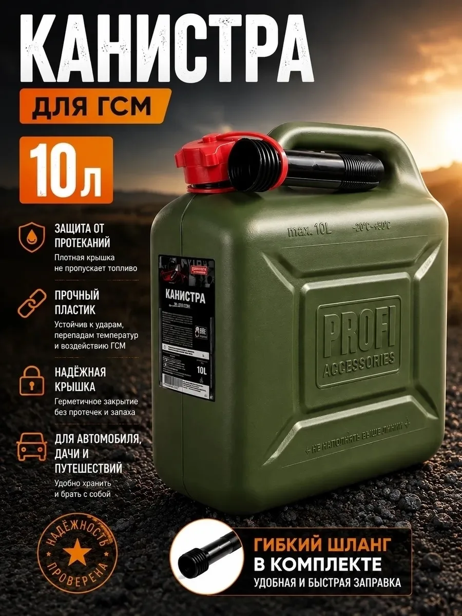 Рюкзак Канистра для топлива автомобильная — фото 2