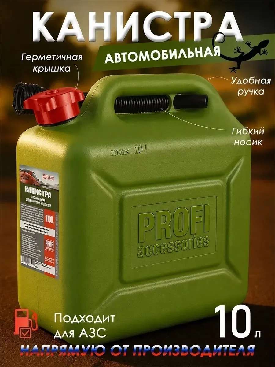 Рюкзак Канистра для топлива автомобильная — фото 5