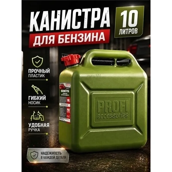 Рюкзак Канистра для топлива автомобильная — фото 13