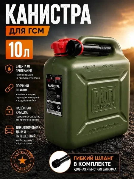 Рюкзак Канистра для топлива автомобильная — фото 2