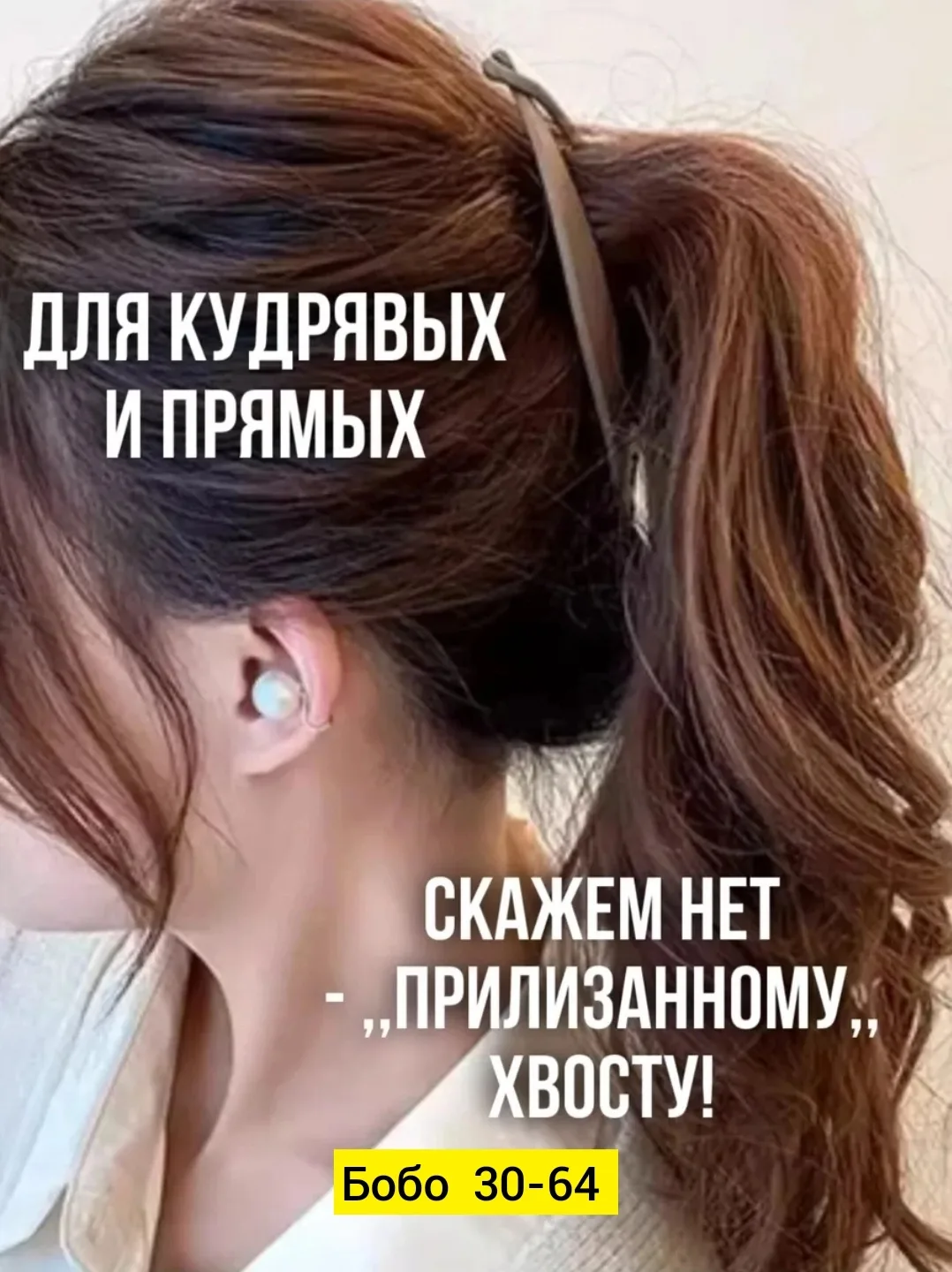 Шарф Заколка для волос, каучук — фото 2