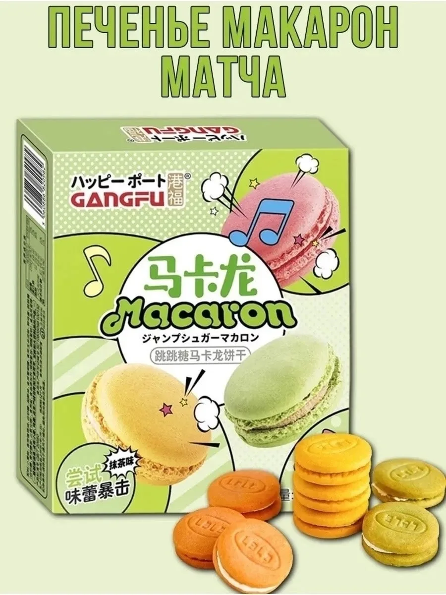 Игрушка Gangfu Macaron Sandwich Biscuit САДОВОД ПТИЧИЙ РЫНОК — фото 1