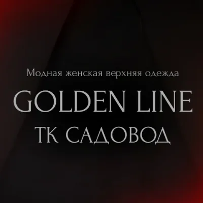 Женская одежда GOLDEN LINE ТК Садовод 16-01