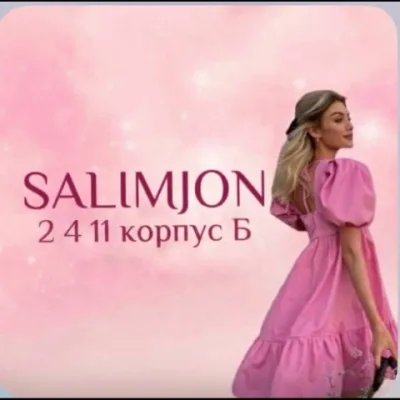 SALIMJON ||2-4-11 КОРПУС Б ||ЖЕНСКАЯ ОДЕЖДА