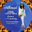 Ахмад Менгникулов