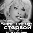 Валентина Евдокимова