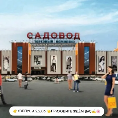 Нижнее бельё  корпус А 2-2-06