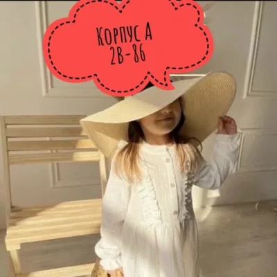Корпус А : 2В-86  детская одежда Садовод