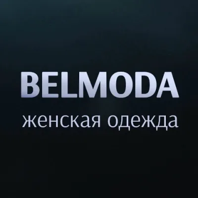 Belmoda | Садовод 2А-41 Корпус Б