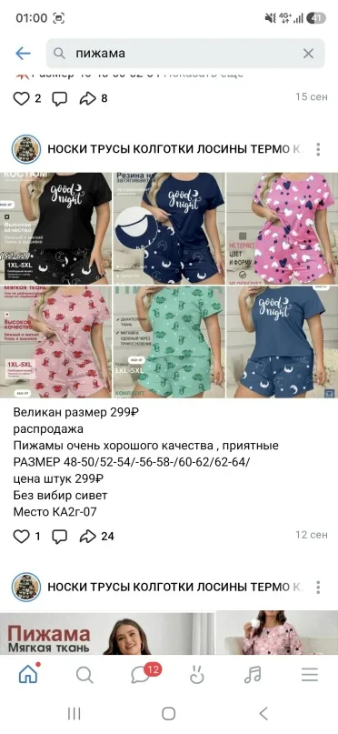 Фото из отзыва