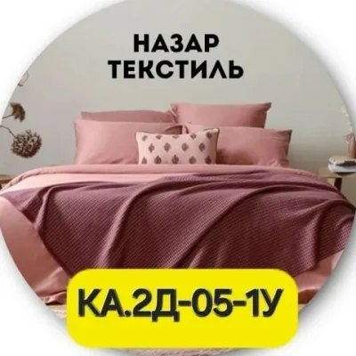 Назар | Текстиль для дома |  Садовод КА.2Д-05-1У