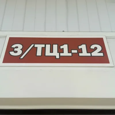 Скатерти и домашний текстиль
