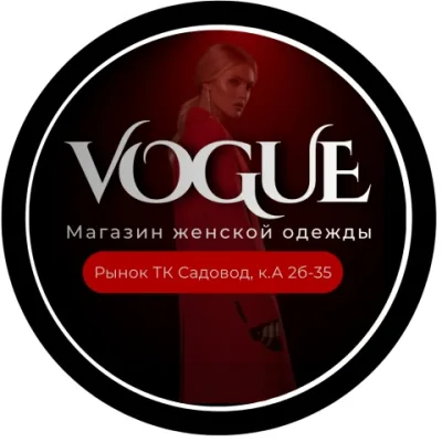 Женская одежда | VOGUE  к.А 2б-35