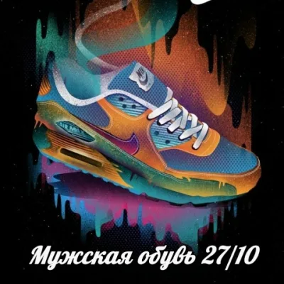Обувь мужские тк Садовод 27/10