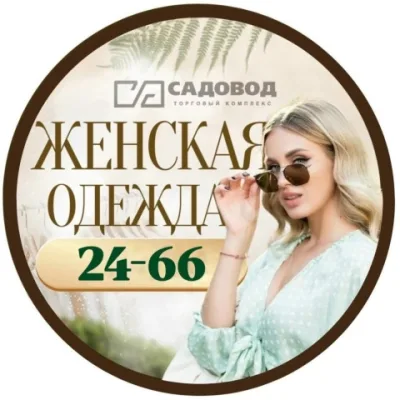 Bilol shop Женская одежда на Садоводе 24-66