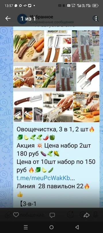 Фото из отзыва
