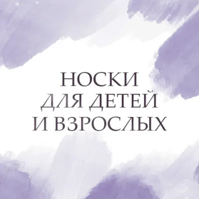 Носки оптом садовод Корпус А 1-4-16