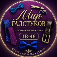 Galstuki Babochki
