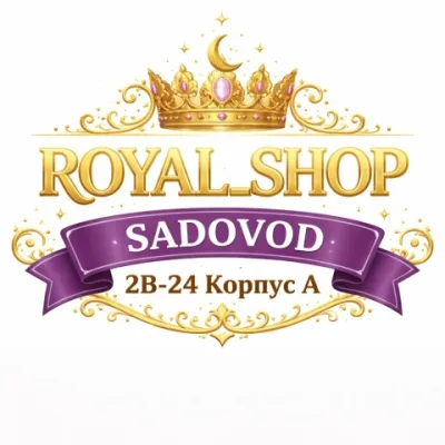 ROYAL_SHOP_Sadovod_2В-24 корпус А