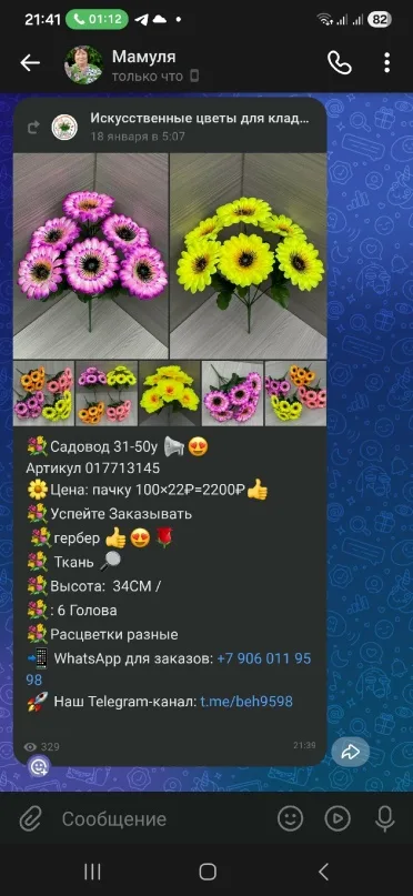 Фото из отзыва