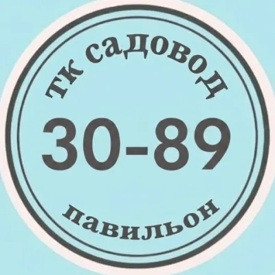 1000 мелочей, Tv-товары 30-89
