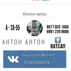 Anton Anton