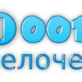 1000 Мелочей 30 линия 78 Павильон