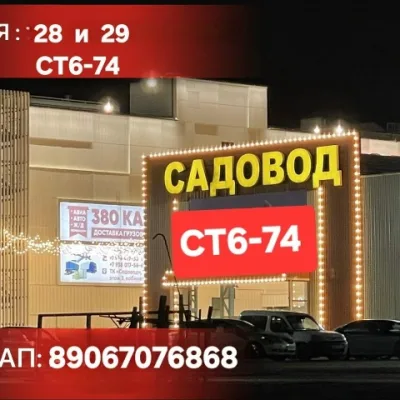 Мужская одежда садовод СТ6-74