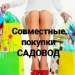 Светлана Плещенкова-Садоводова