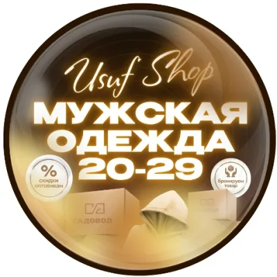 Мужская Одежда | Usuf Shop | ТК Садовод 14 84