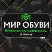 Садовод Обувь