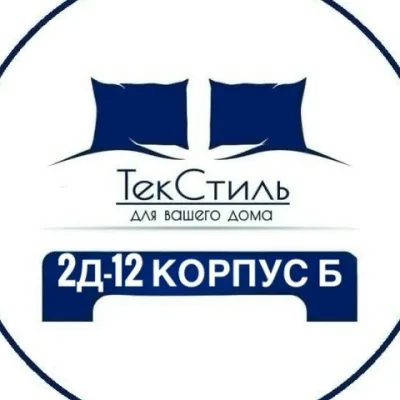 Текстиль|Садовод|Постель