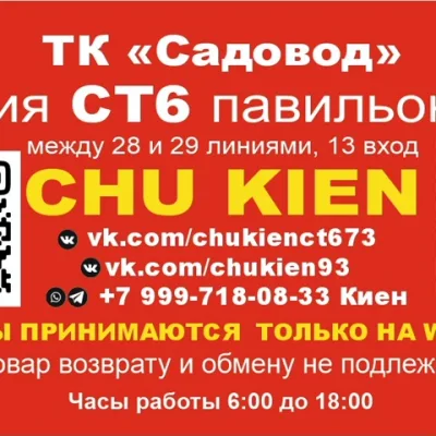 Chukien  CT6-73