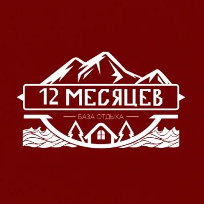 База отдыха 12 Месяцев | Самара