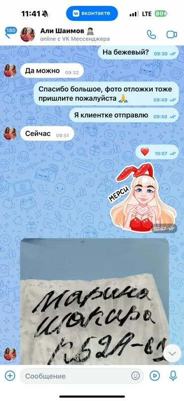 Фото из отзыва