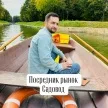 Посредник Садовод