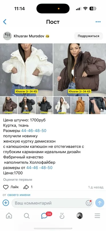Фото из отзыва