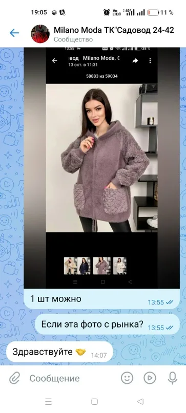 Фото из отзыва