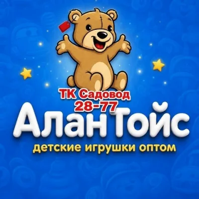 Супер игрушки оптом и не только 28-77