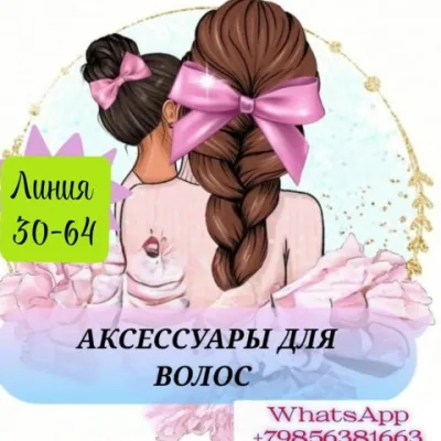 ЗАКОЛКИ - ОБОДКИ. САДОВОД 30-64.ОПТ И В РОЗНИЦУ)