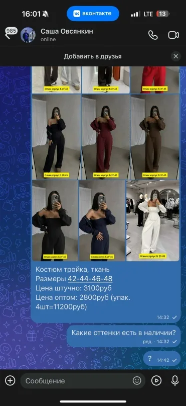 Фото из отзыва