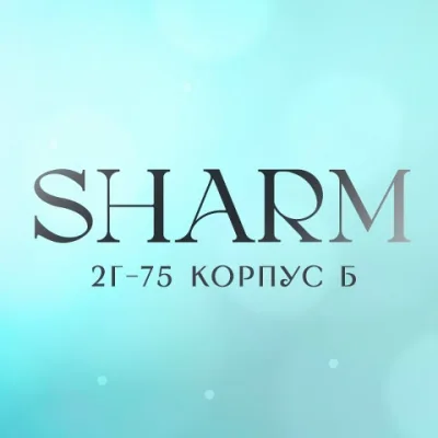 SHARM | Садовод 2Г-75 корпус Б