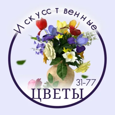 Рынок Садовод Искусственный цветы