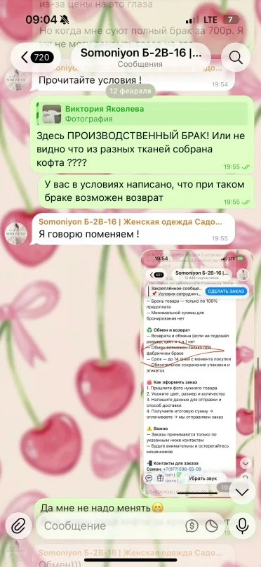 Фото из отзыва