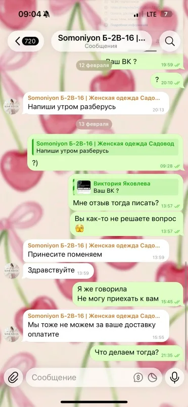 Фото из отзыва