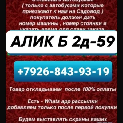 Алик Корпус Б. 2Г-34